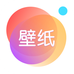 壁紙大全軟件