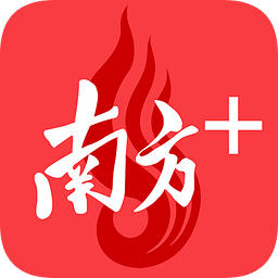 南方Plus最新版