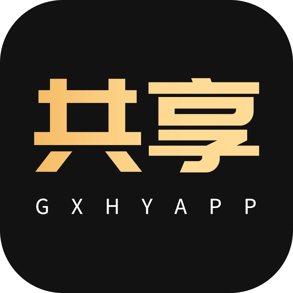 共享貨源軟件