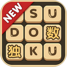 數(shù)獨游戲