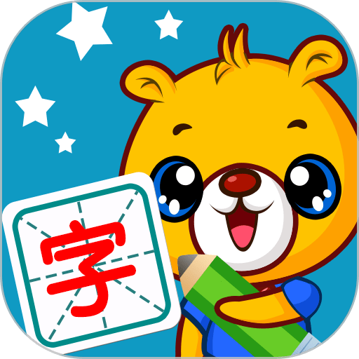 巴比學漢字