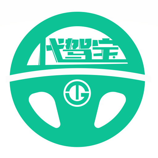 代駕寶app