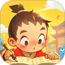 成語(yǔ)歡喜