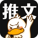 麥鴨推文