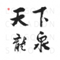 劍瓷龍泉