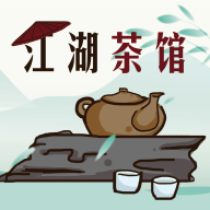 劍三通(游戲助手)
