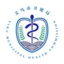 健康義烏