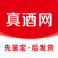 真酒網(wǎng)app