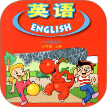 粵教英語(yǔ)點(diǎn)讀app