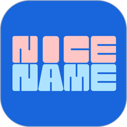 nicename軟件(英文起名)