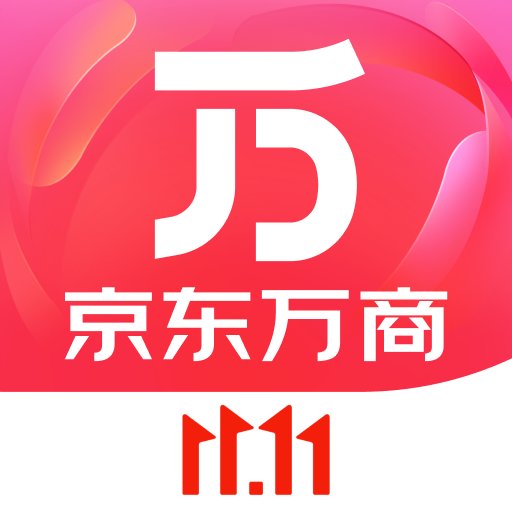 京東萬商
