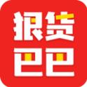 狠貨巴巴