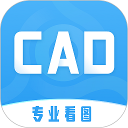 cad看圖繪圖