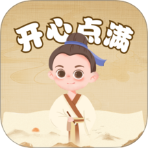 開心點(diǎn)滿