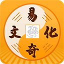 易奇八字算命大師免費版