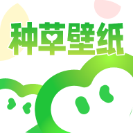種草壁紙