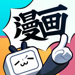 嗶哩嗶哩漫畫免費(fèi)