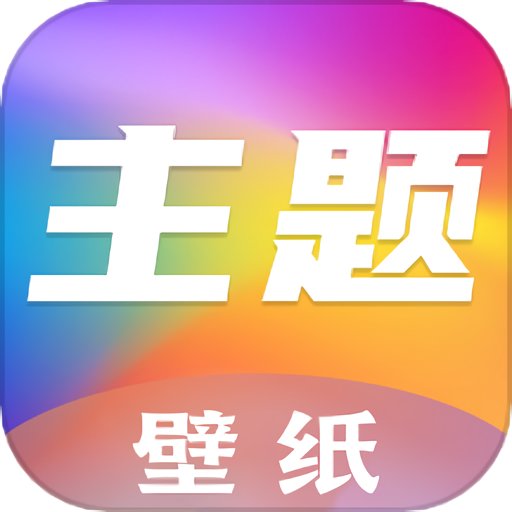 魔秀主題壁紙