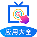 歡視助手tv版