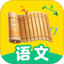 語文天天練