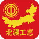 北疆工惠安卓版