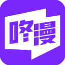 咚漫漫畫免費(fèi)下載