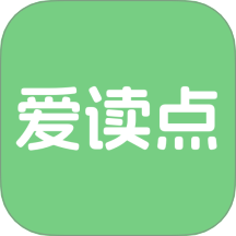 愛讀點(diǎn)