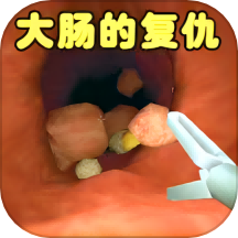 內(nèi)科醫(yī)生模擬器游戲