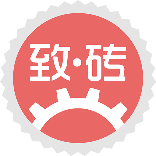 致磚app