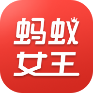 螞蟻女王
