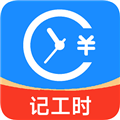 小時(shí)工工時(shí)記錄app