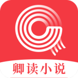 卿讀小說app