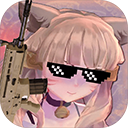 少女戰地2