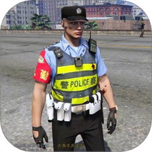 緝私警察模擬器免費版