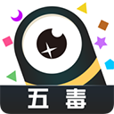 五毒大作戰(zhàn)破解版