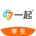 一起作業(yè)中學(xué)學(xué)生端官方