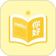 同步翻譯app