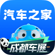 汽車之家手機(jī)版app