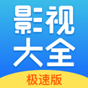 今日影大全免費(fèi)版app