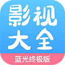 七七影視大全最新手機版