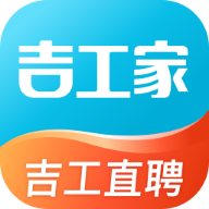 吉工家平臺找活招工