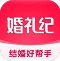 婚禮紀(jì)