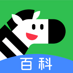 斑馬百科app
