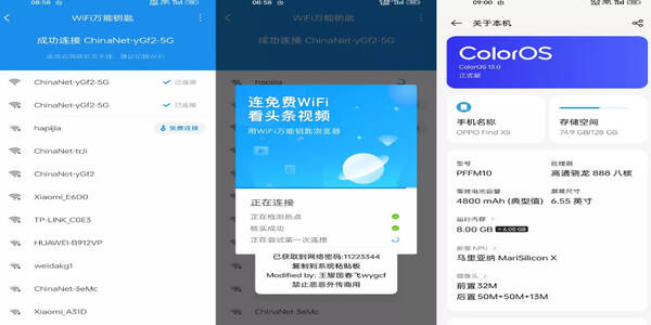 萬(wàn)能鑰匙版本大全-好用的萬(wàn)能鑰匙app推薦