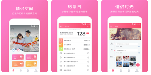 戀愛(ài)軟件app哪個(gè)好-戀愛(ài)軟件下載大全