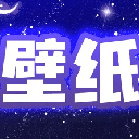 主題動(dòng)態(tài)壁紙免費(fèi)版