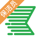 快潔專員