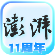 澎湃新聞手機(jī)版客戶端