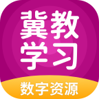 冀教英語學(xué)生模式app