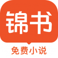 錦書(shū)